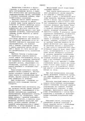 Способ защиты электропривода насоса (патент 1090922)