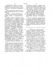 Барабан для очистки пневого осмола (патент 1576326)