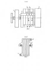Фильтр-пресс для фильтрования труднофильтруемых и мелкодисперсных суспензий (патент 1269808)