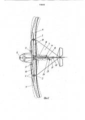 Летательный аппарат с движителем в виде машущих крыльев (патент 1785953)