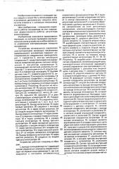 Устройство комбинированного управления электроприводом поворота экскаватора (патент 1810440)