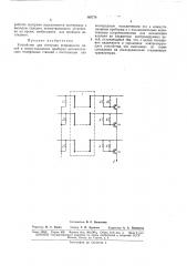 Патент ссср  165774 (патент 165774)