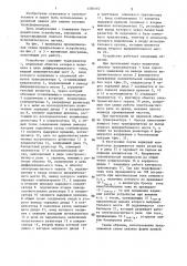 Устройство для дифференциальной защиты трансформатора (патент 1356110)