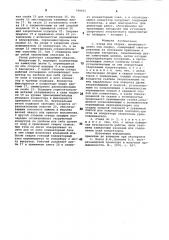 Стенд для сборки (патент 799935)