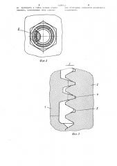 Самостопорящееся резьбовое соединение (патент 1208342)