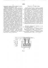 Способ автоматической загрузки малогабаритных деталей в рабочую зону технологической машины (патент 540721)