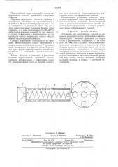 Установка для изготовления изделий из порошка двуводного гипса (патент 482305)