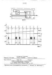 Система управления мощностью двигателя внутреннего сгорания (патент 1441079)