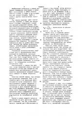 Способ сварки пульсирующей дугой (патент 1046047)