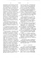 Способ получения оксиэтилкрахмала (патент 797586)