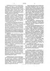 Установка для ввода порошкообразных материалов в струе несущего газа в жидкий металл (патент 1786100)
