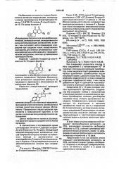 16-метил-1,3,5(10)13-тетраен-д-гомо-8-азагона-12, 17а-дион, обладающий коагулянтной, антифибринолитической антиагрегантной, антиадгезивной и иммуностимулирующей активностью (патент 1039186)