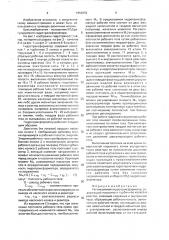Регулируемый гидротрансформатор (патент 1656252)