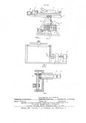 Устройство для формования изделий из пластических масс (патент 631342)