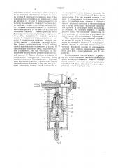 Устройство для инъектирования жидкого аммиака в почву (патент 1085542)