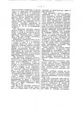 Способ усиления непериодических значений токов и напряжений (патент 48611)