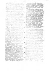 Отстойник (патент 971812)