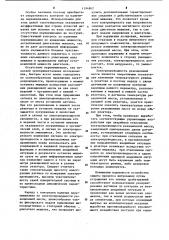 Устройство для автоматической защиты процесса нитрования (патент 1194862)