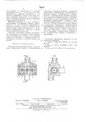 Турбинно-тангенциальный датчик расходомера (патент 523281)