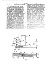 Электродинамический затвор (патент 1490663)