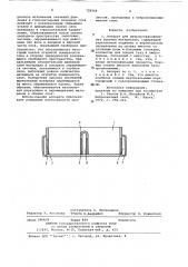 Аппарат для вибропсевдоожижения сыпучих материалов (патент 728904)