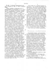 Грузоупорный тормоз (патент 583089)