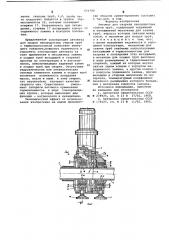 Автомат для сварки неповоротных стыков труб (патент 656780)