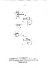 Устройство для контактной точечной сваркисеток (патент 264264)