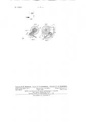 Станок для правки абразивных кругов (патент 136210)