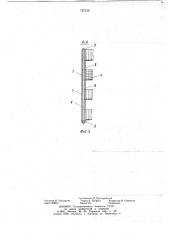 Многоярусный контейнер (патент 737310)