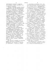 Пневматическое ружье для метания гарпуна (патент 1208463)