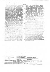 Способ защиты поверхности оборудования от коррозии (патент 959450)