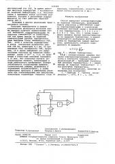 Способ выведения электротермографа на заданную температуру (патент 614369)