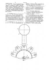 Устройство для отбора проб жидкости (патент 732725)