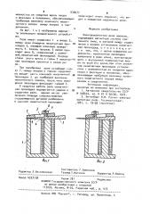 Электромагнитное реле времени (патент 936077)