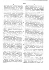 Станционное устройство спаренного включения телефонных аппаратов (патент 196108)