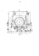 Стенд ремонта футеровки корпуса передвижного миксера (патент 627167)