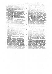 Способ автоматического регулирования группы котлов с общим паровым коллектором (патент 1154511)