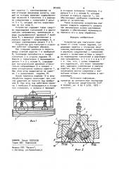 Устройство для поштучного отделения от стопы тканых изделий (патент 903265)