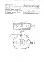 Копер для ударных испытаний (патент 712720)