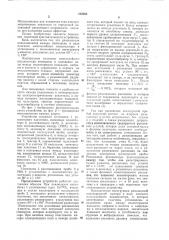 Устройство для экспрессного определения содержания олова (патент 533263)