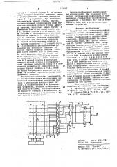 Устройство для отображения информации на экране телевизионного приемника (патент 748460)