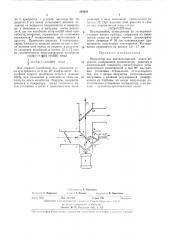 Модулятор для квазиоптической линии передачи (патент 399026)