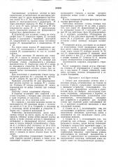 Патент ссср  309080 (патент 309080)