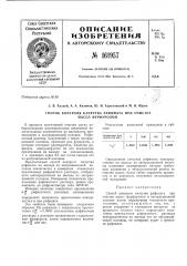 Патент ссср  161957 (патент 161957)