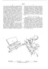 Шаговый привод (патент 335752)