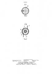 Устройство для определения биологической активности фрезерного торфа (патент 1218119)