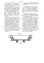 Рудничная вагонетка (патент 1252216)