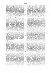 Устройство управления процессом горения (патент 1620777)