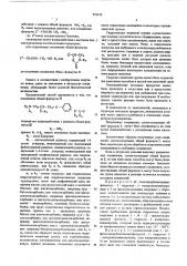 Способ получения производных уреидофеноксиалканоламина (патент 510470)